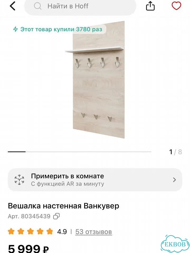 Вешалка настенная в прихожую фото 1
