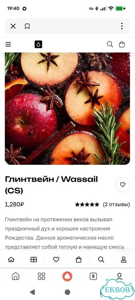 Отдушки для свечей и диффузоров фото 6