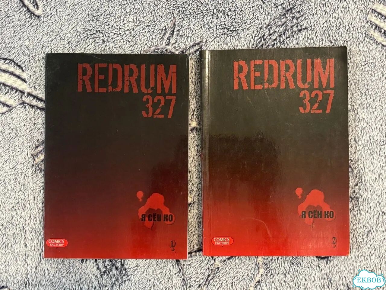 Redrum 327 фото 1