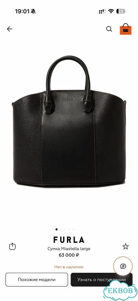 Сумка Furla Miastella large Оригинал фото 10