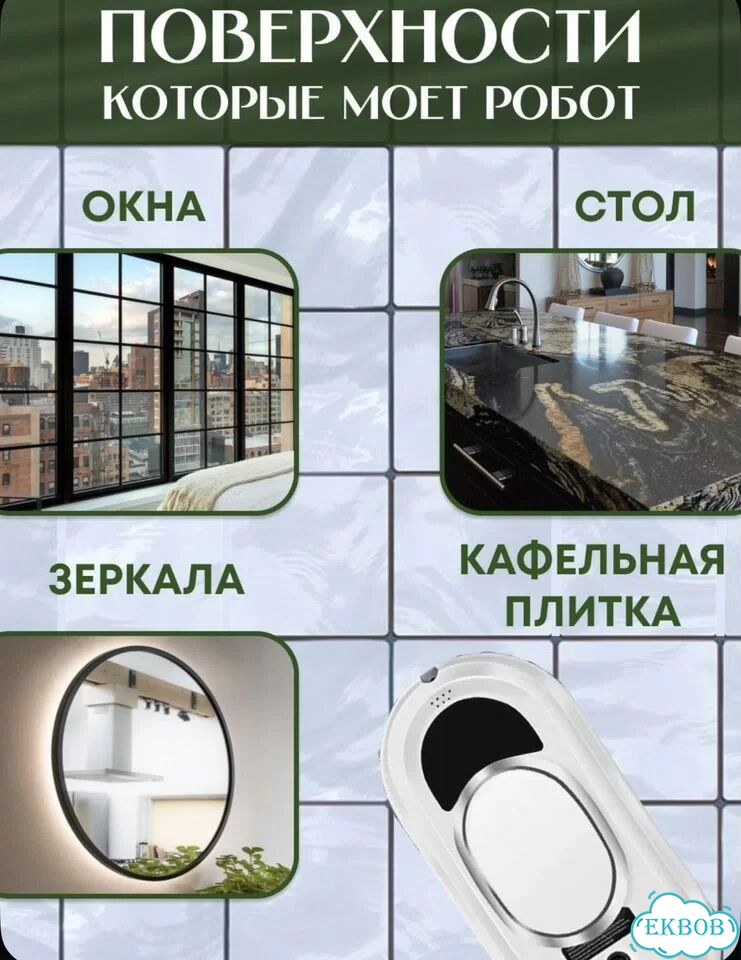 Робот мойщик окон фото 4