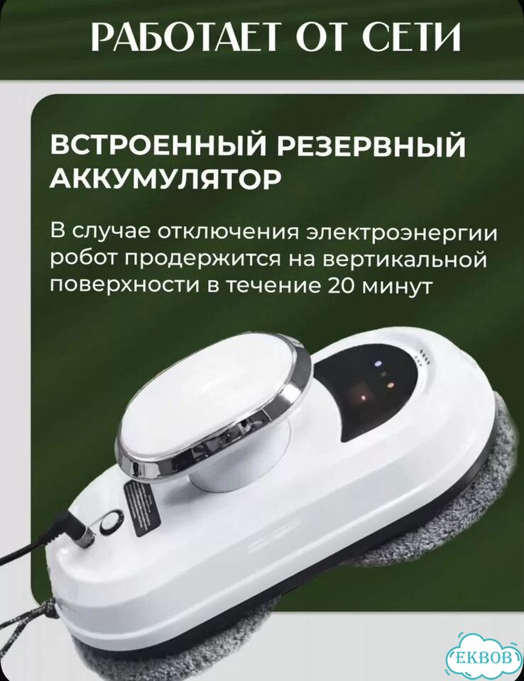 Робот мойщик окон фото 5