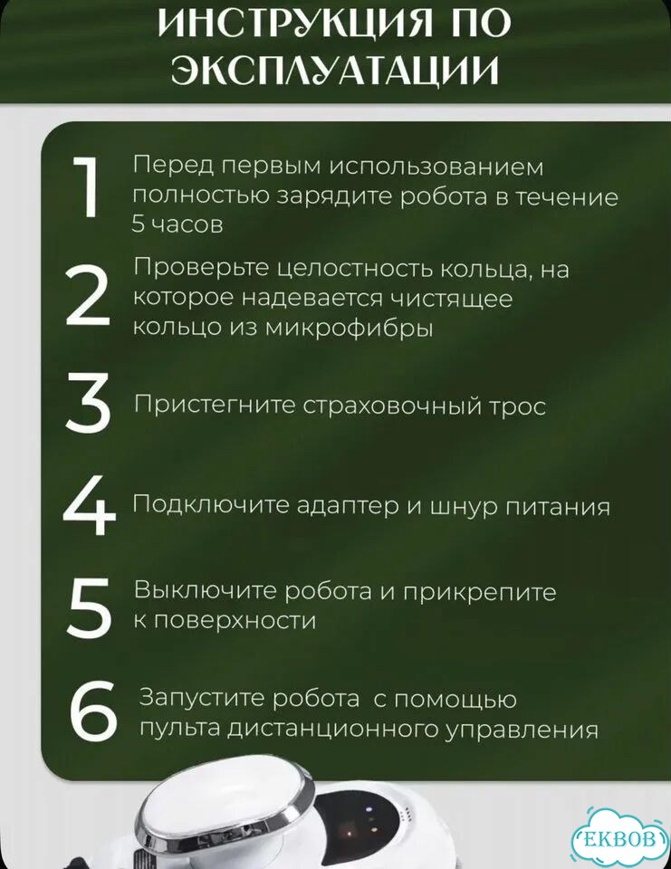 Робот мойщик окон фото 8