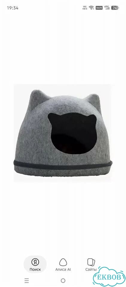 Домик для кошки бу фото 1