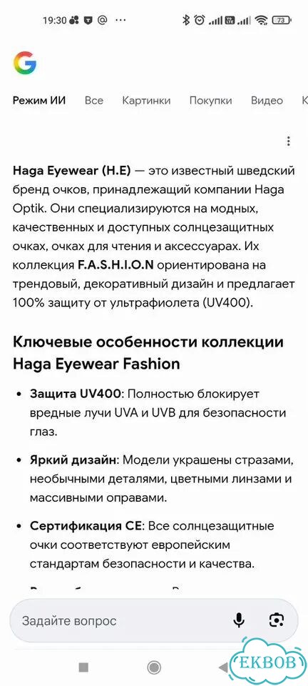 Солнцезащитные очки H.E haga eyewear F.A.S.H.I.O.N фото 6