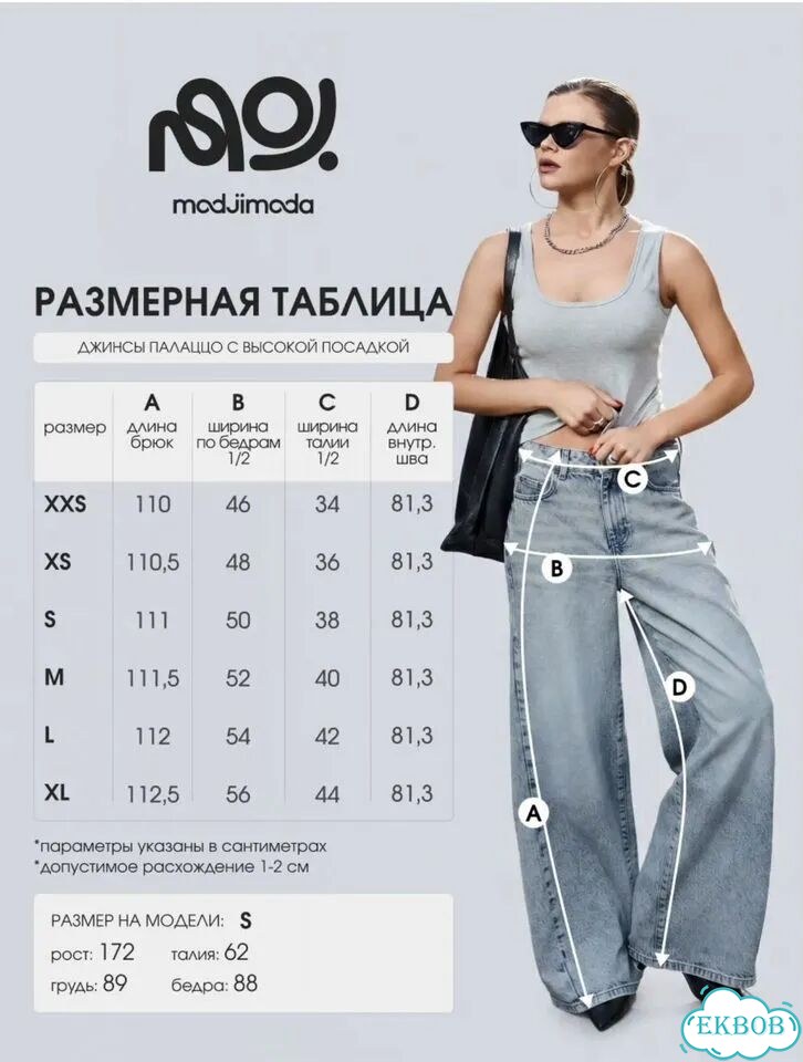 Джинсы широкие палаццо клеш багги фото 3
