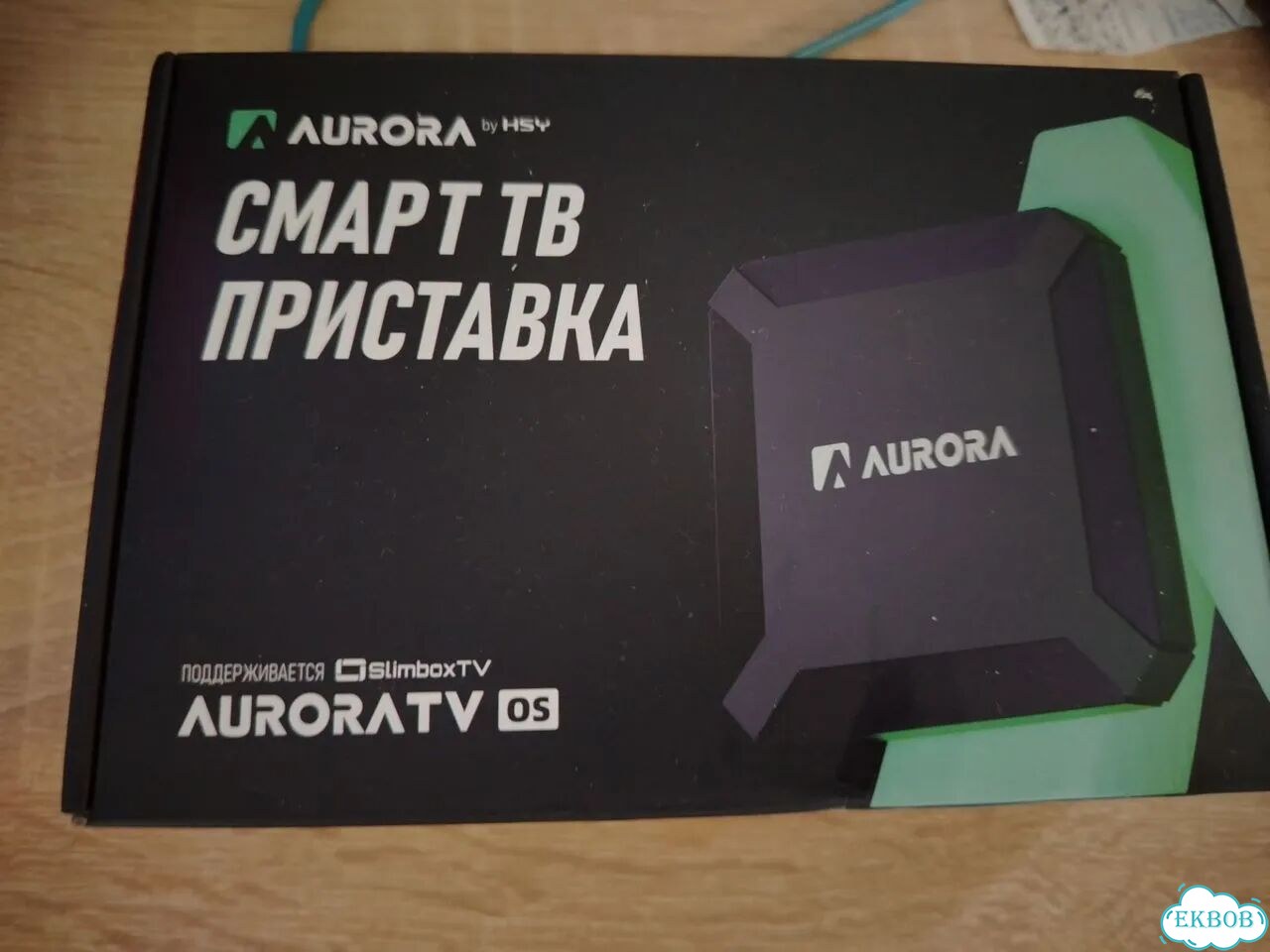Tv приставка фото 1