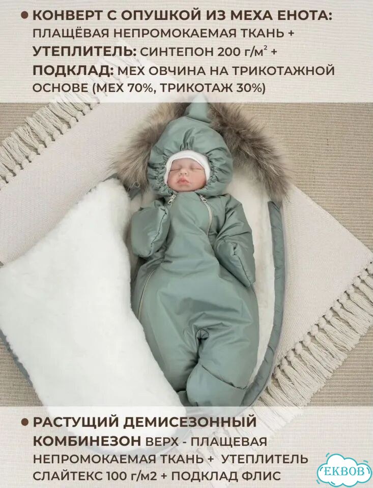 Комплект для новорожденного малыша зима фото 3