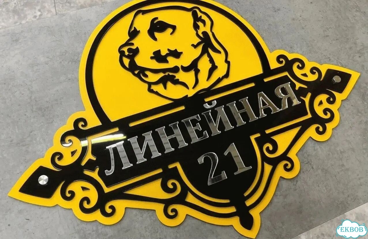 Табличка, вывеска, указатель от производителя фото 4