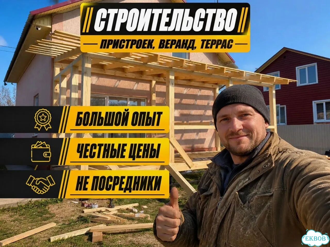 Пристройка к дому. Строительство веранд, террас - под ключ фото 1