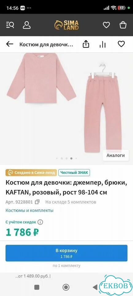 Вязаный комплект 104-110 kaftan для девочки фото 9