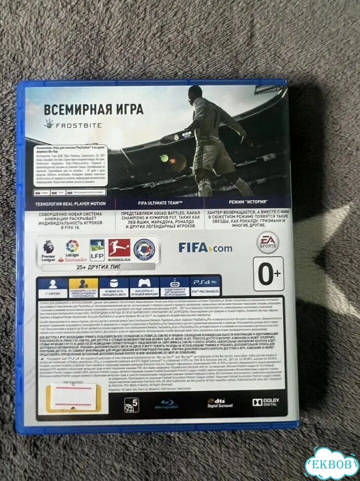 Fifa 18 фото 2