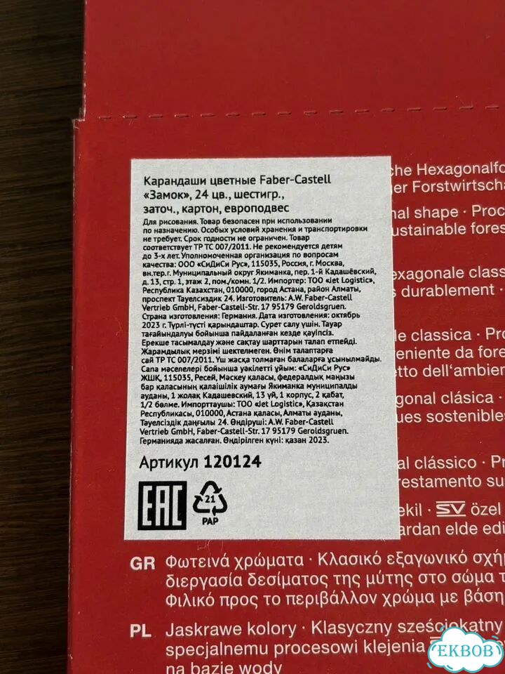 Карандаши цветные Faber-Castell набор 24 цвета фото 3