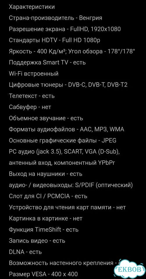Телевизор philips 42PFL7008S/60 фото 10
