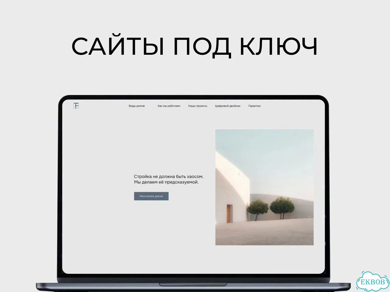 Создание сайтов. Веб-дизайн фото 1