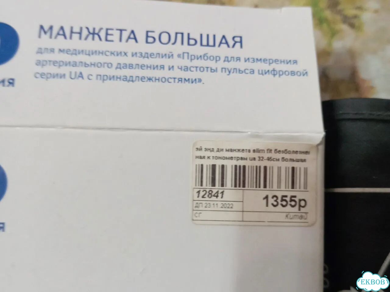Манжета для тонометра and фото 2