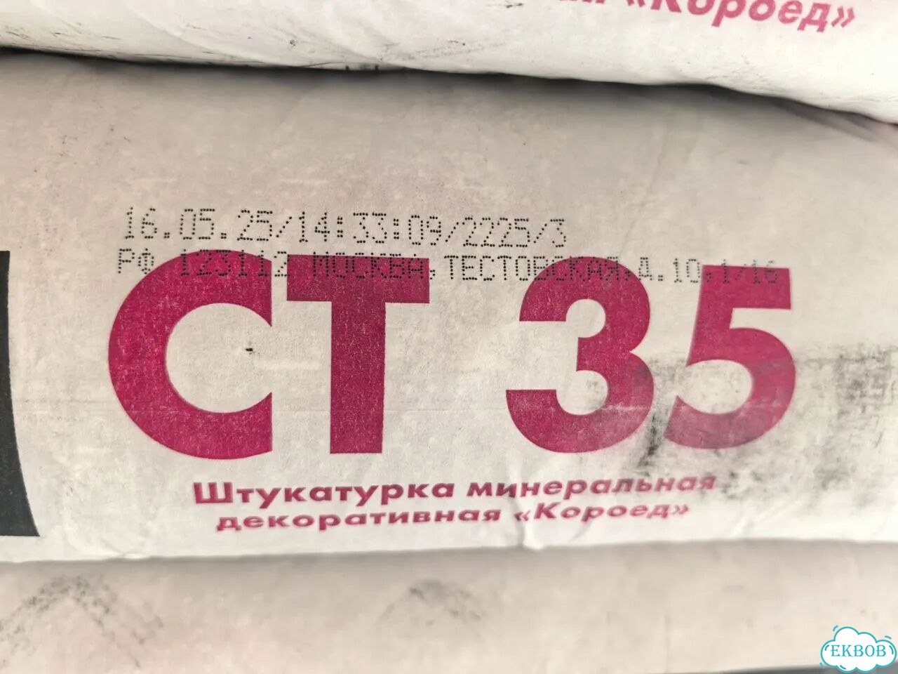 Декоративная штукатурка фасада дома короед фото 1