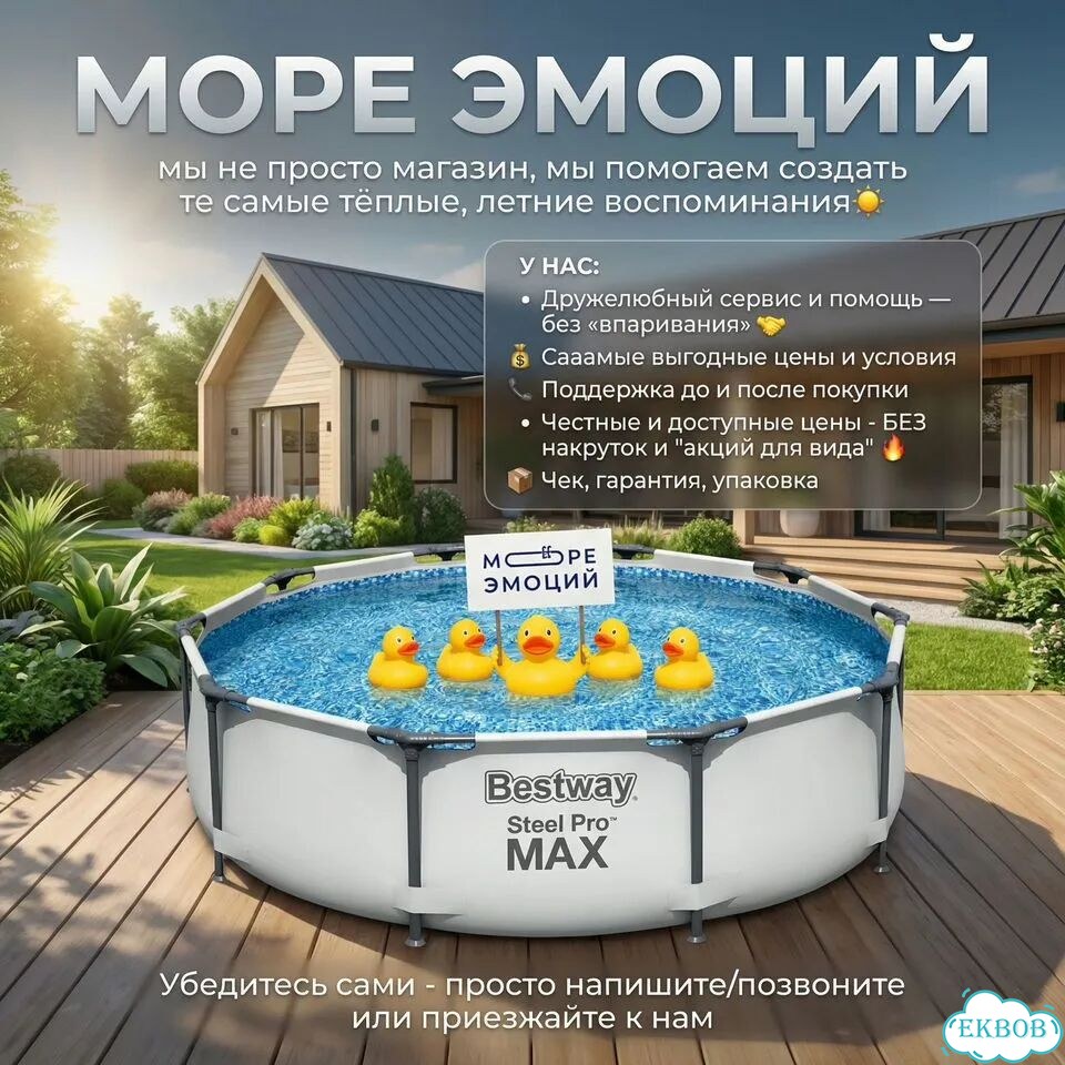Каркасный бассейн Bestway 366х122 см фото 10