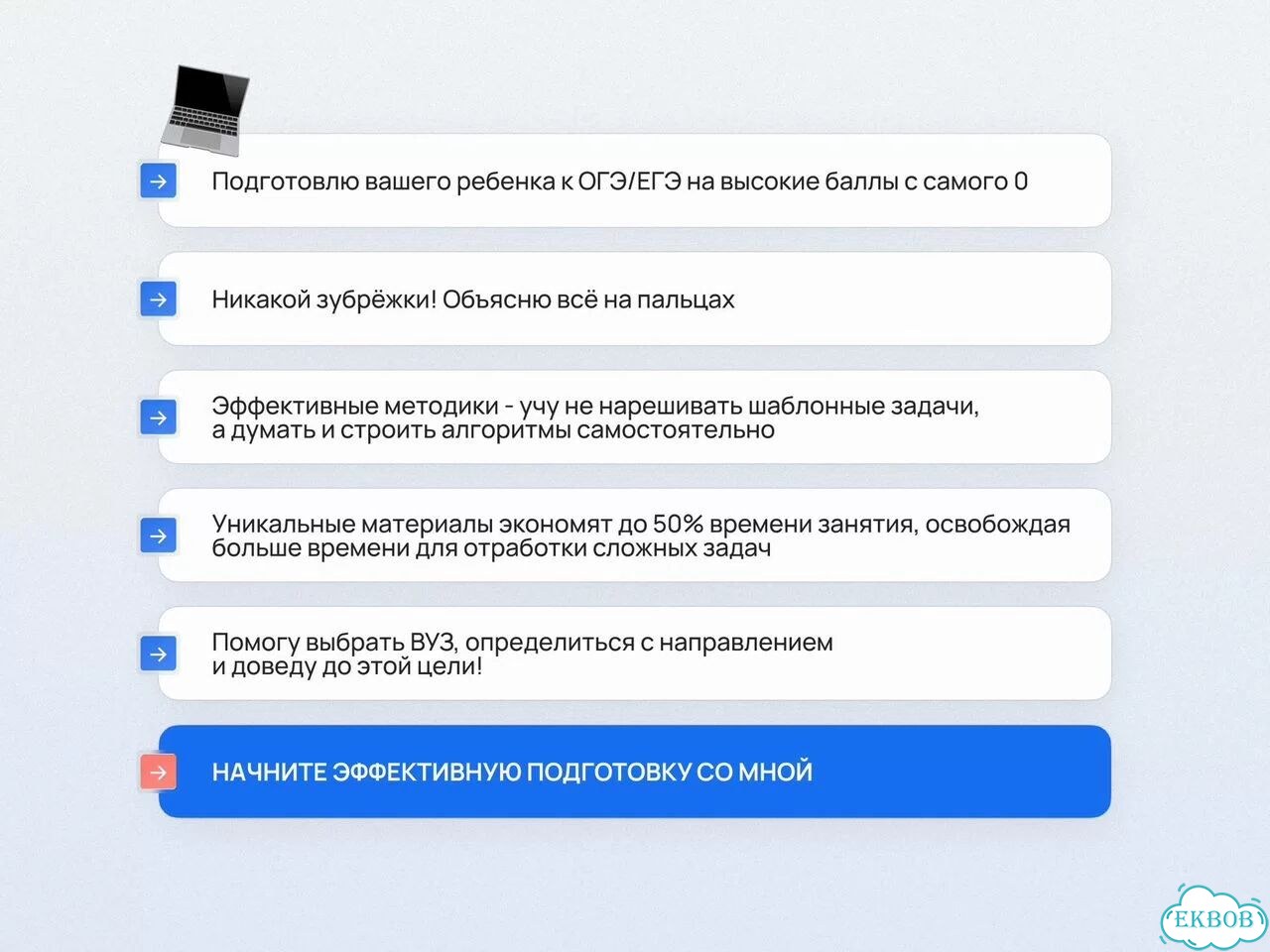 Репетитор по информатике ЕГЭ 90+ фото 2
