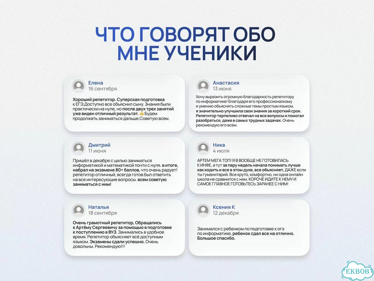Репетитор по информатике ЕГЭ 90+ фото 6