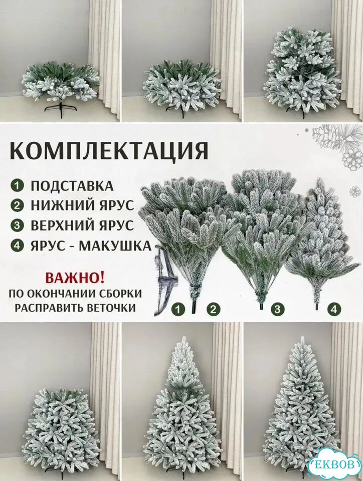 Елка искусственная литая 180 фото 9