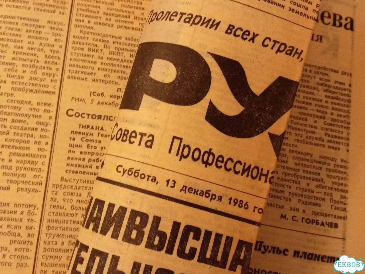 Газеты СССР. Лотом 60 шт фото 3