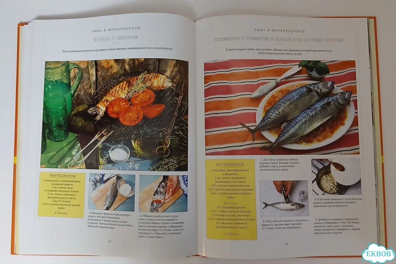 Книга Барбекю и гриль Кристин Франс фото 7