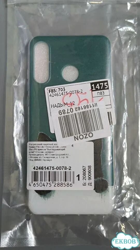 Чехол для Huawei P30 Lite / Honor 20 Lite / 20S фото 2
