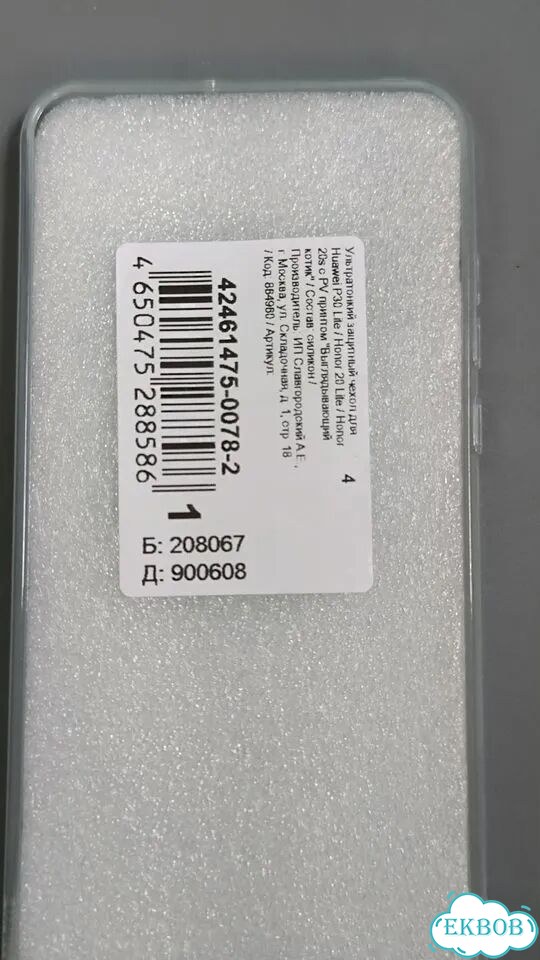 Чехол для Huawei P30 Lite / Honor 20 Lite / 20S фото 4
