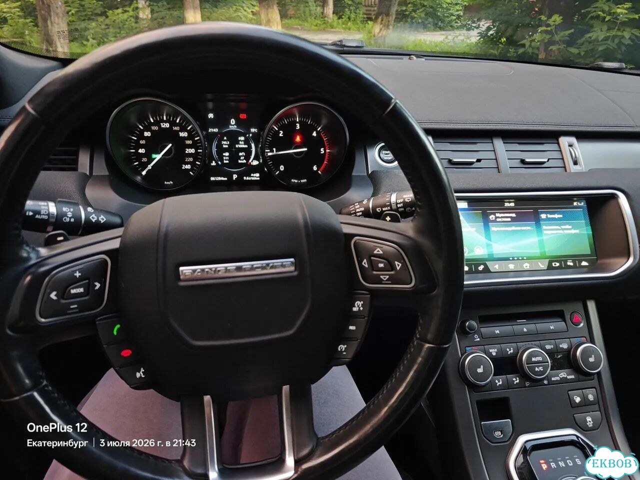 Land Rover Range Rover Evoque 2.0 AT, 2018, 61 284 км фото 10