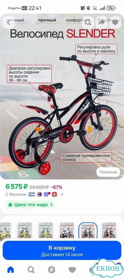 Детский велосипед 16 фото 4