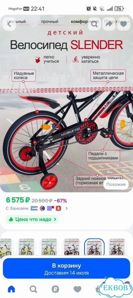 Детский велосипед 16 фото 5