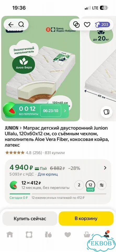 Манеж кровать детская junion с матрасом фото 8