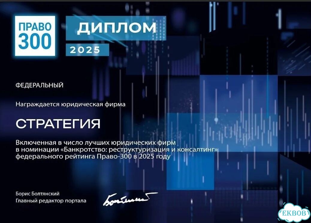 Сопровождение банкротства строительной компании фото 4