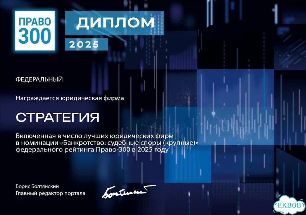 Сопровождение банкротства строительной компании фото 8