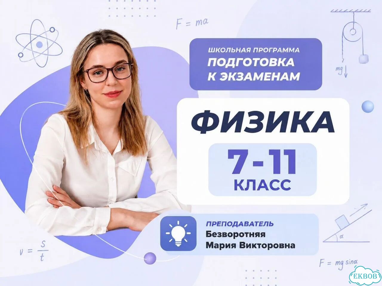 Репетитор по физике фото 1
