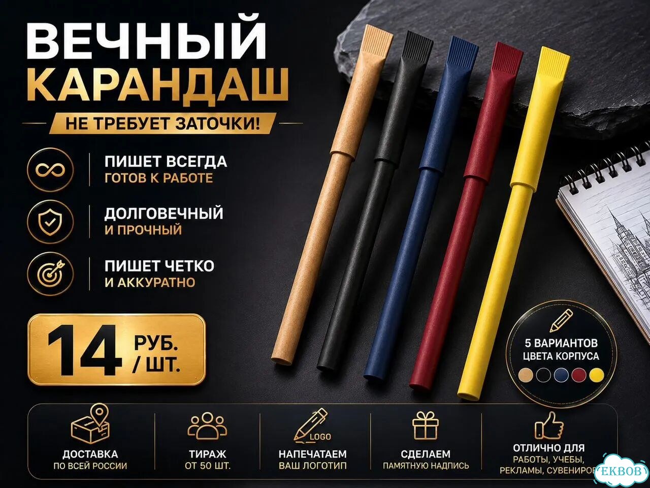 Канцелярия вечный карандаш / ручки доставка фото 1