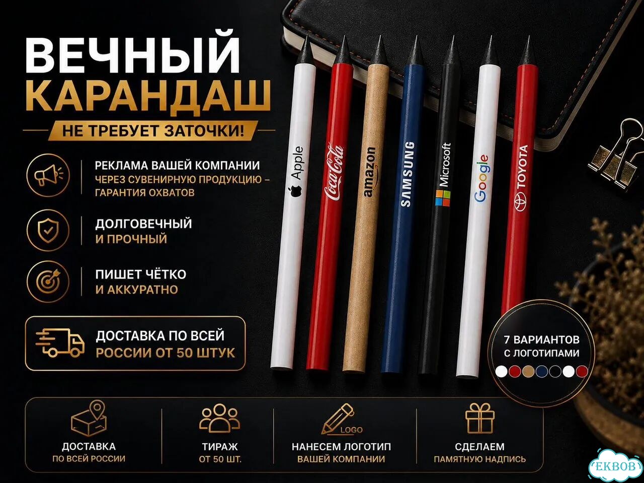 Канцелярия вечный карандаш / ручки доставка фото 3