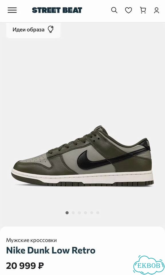 Кроссовки Nike Dunk Low Retro Оригинал фото 3
