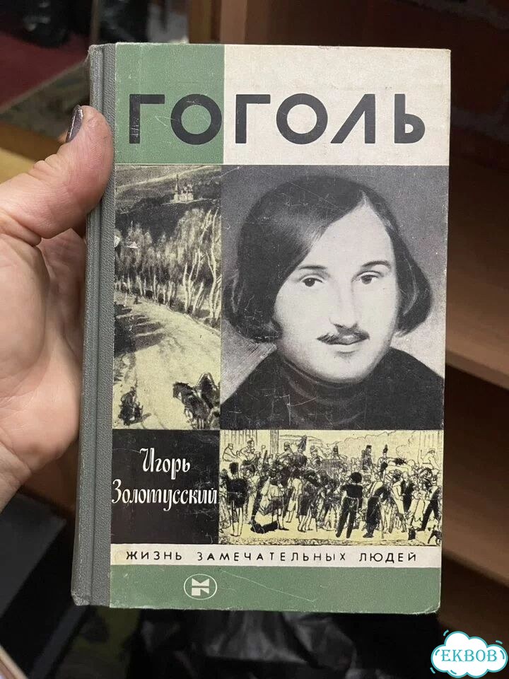 Книги жзл фото 1
