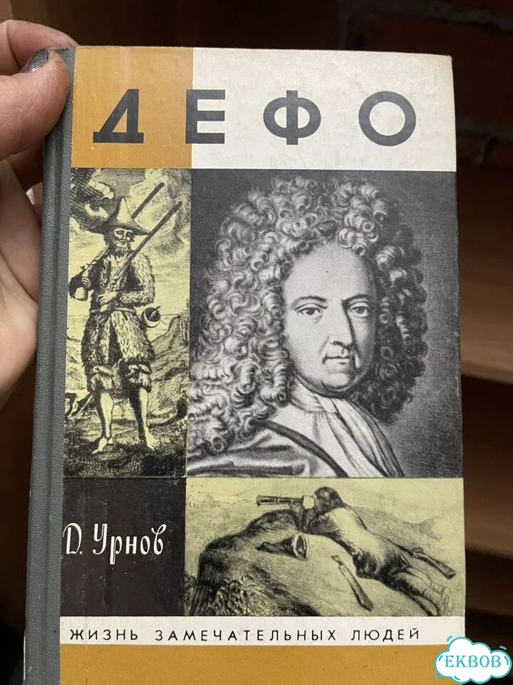 Книги жзл фото 2