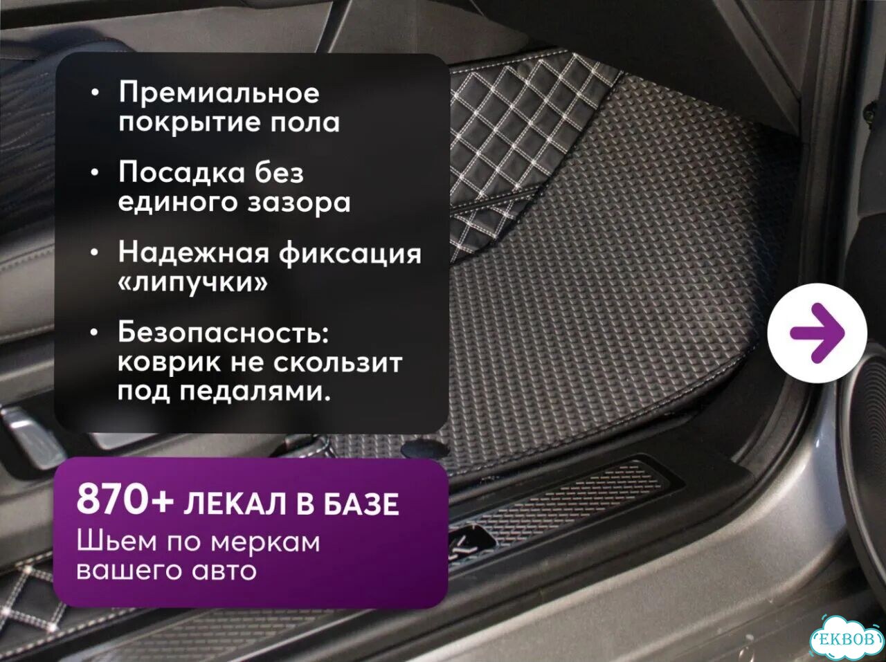 3D коврики из экокожи baic фото 9
