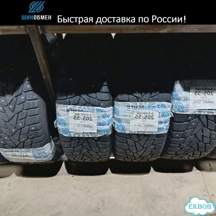 Nokian Tyres Nordman 5 185/65 R15 88M фото 1