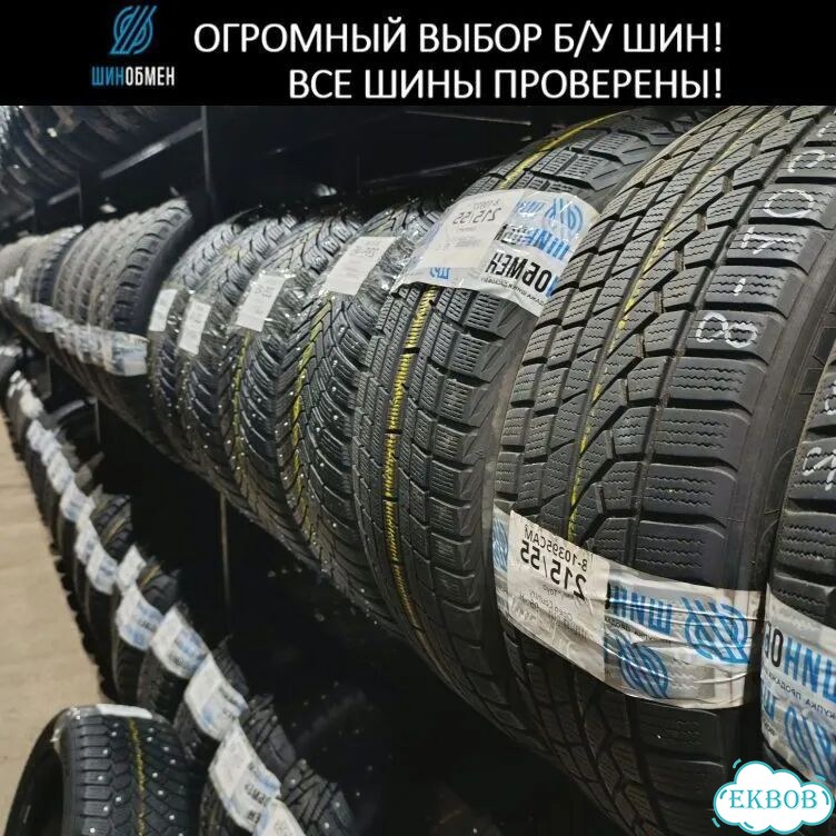 Nokian Tyres Hakkapeliitta 8 SUV 275/45 R21 и 315/40 R21 106M фото 1
