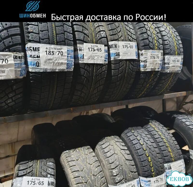 Nokian Tyres Nordman 7 205/65 R16 96T фото 1