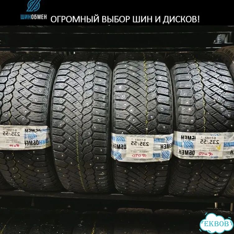 Gislaved Nord Frost 200 225/45 R18 95M фото 1