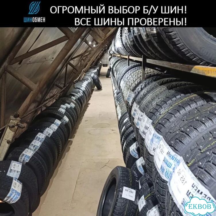 Continental ContiIceContact 4x4 235/65 R17 104M фото 1