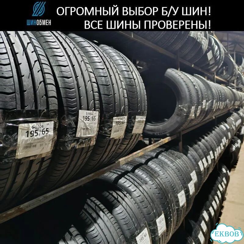 Roadstone Classe Premiere CP672 225/55 R17 101V фото 1