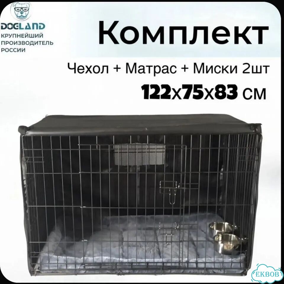 Клетка для собак крупную собак фото 1