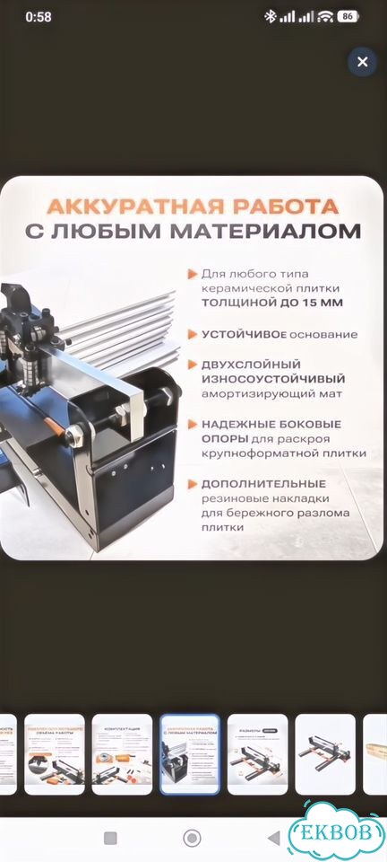 Плиткорез ручной для керамогранита до 1 м фото 3